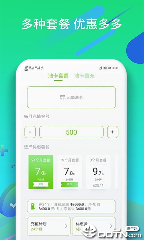 油小星
