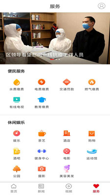 魅力蒸湘  v1.0.0图1