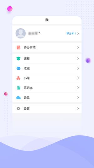 智慧重工  v2.0图3
