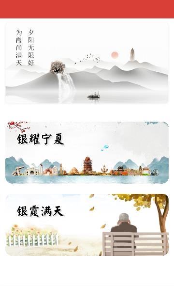 塞上金秋  v1.1.3图1