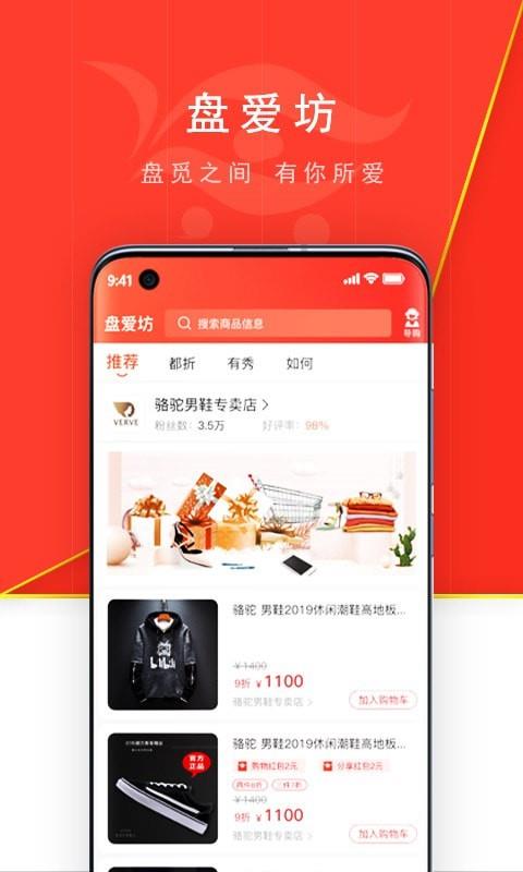 盘爱坊  v2.1.2图1