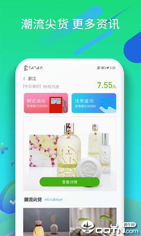 油小星  v1.2.4图3