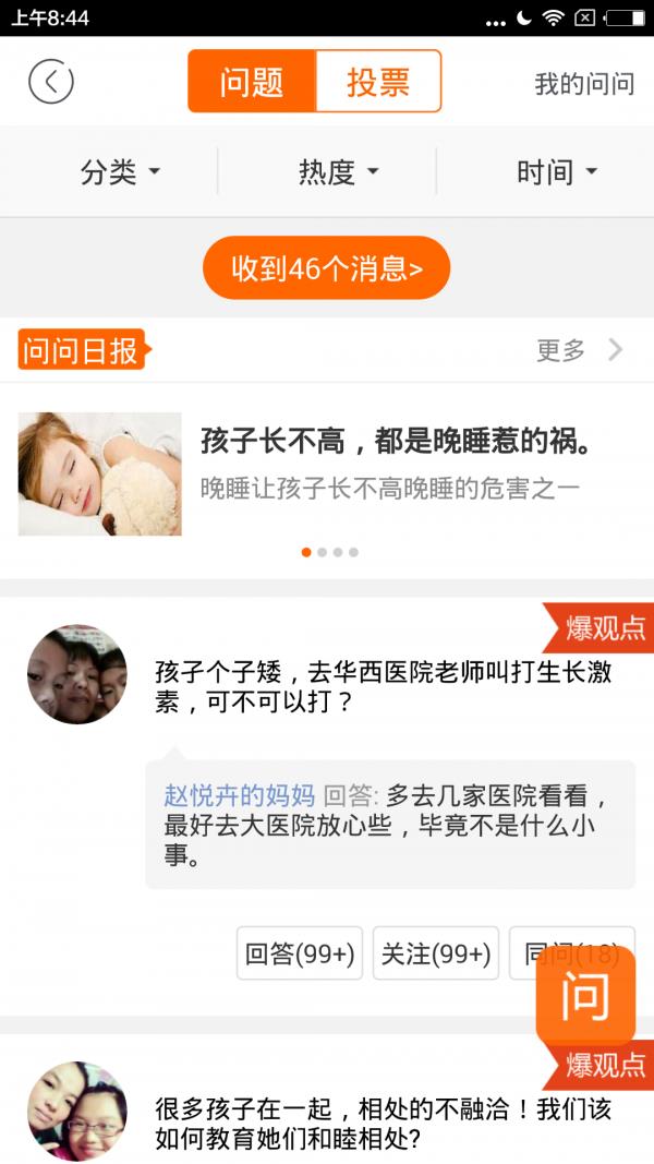 手心家长版  v8.3.1图4