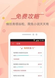 书虫免费小说  v5.4.3.8图2