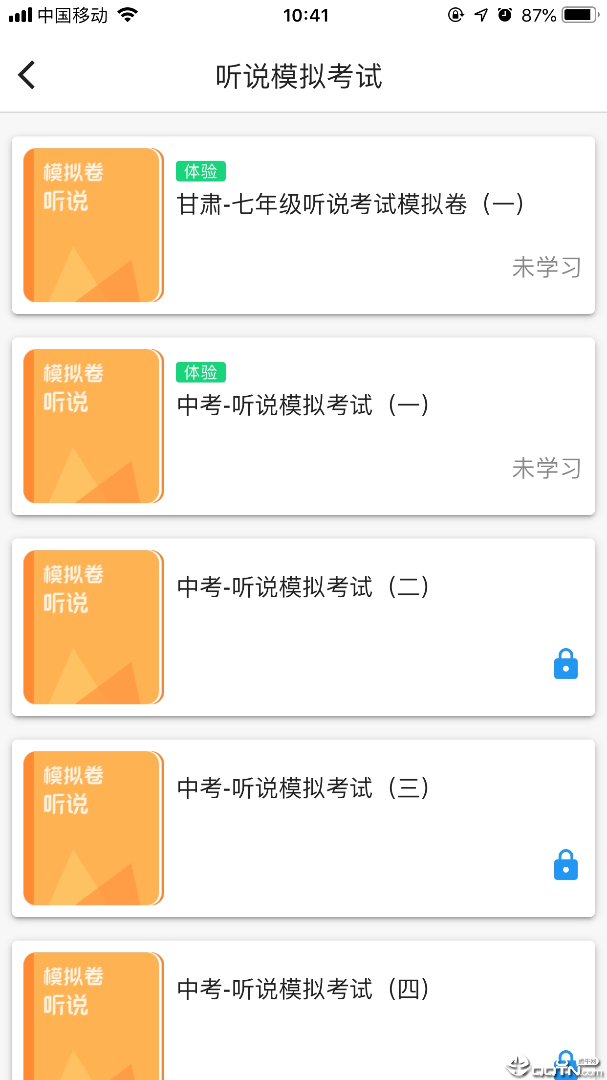 慧满分听说  v1.6.7图4