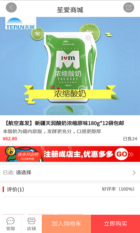 苼爱商城  v1.9.5图1