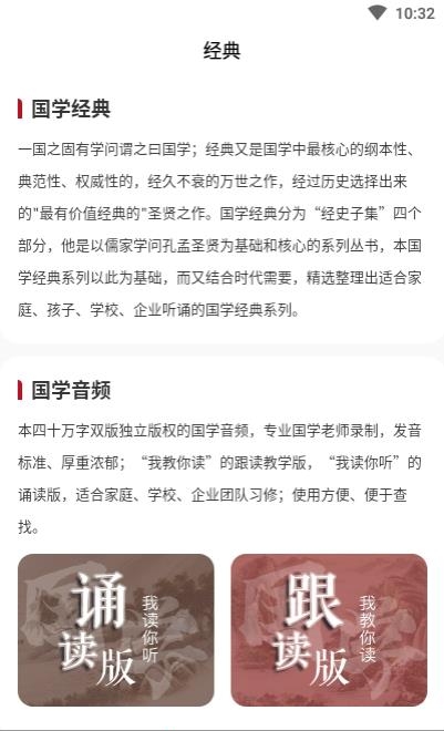 国学宜典爱