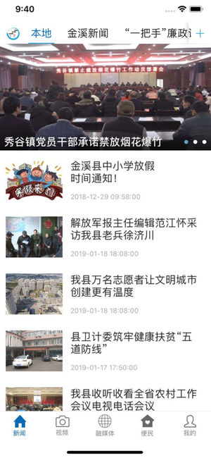 书香金溪  v1.0.6图2