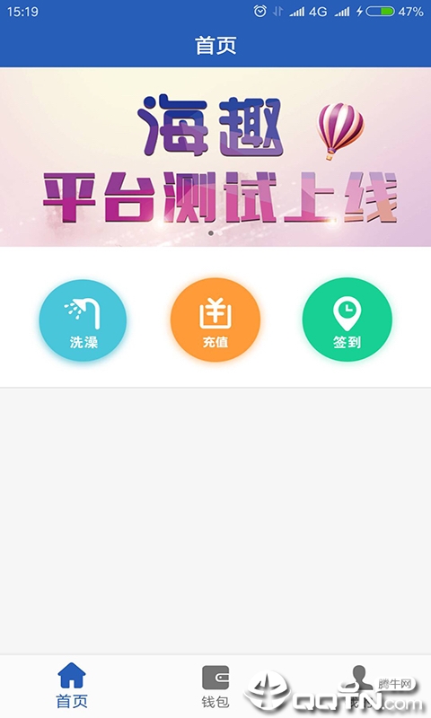 海趣  v1.1.1图2