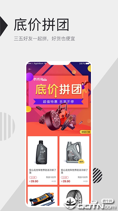 安心无忧车世界  v1.1.1图2
