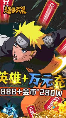 超兽武装  v1.13图2