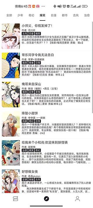泼辣漫画官方下载2022
