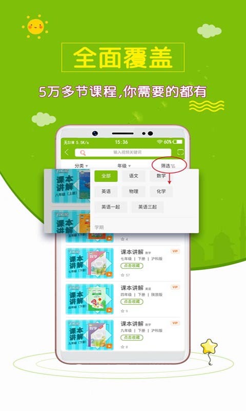 小学英语斋  v1.0.18图2