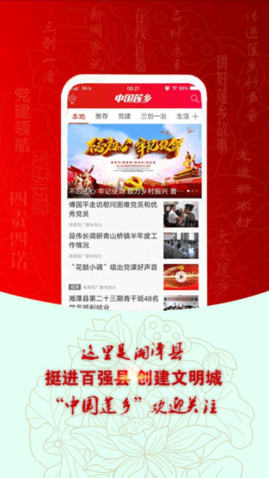 中国莲乡