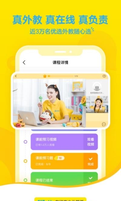 51Talk英语