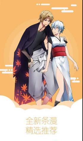 羞羞漫画登录页面免费漫画入口首页漫画