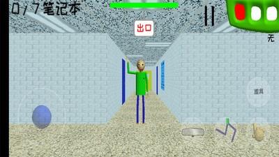 恐怖学校3  v200003图2
