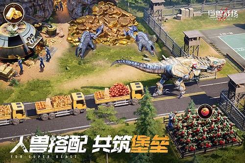 巨兽战场  v1.0图2