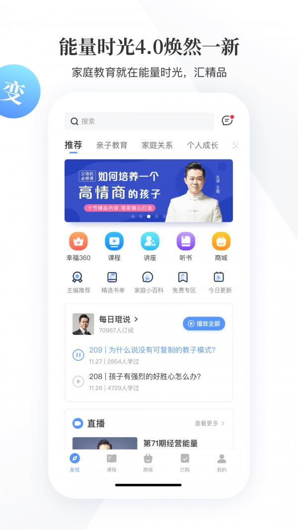 能量时光  v5.1.1图1