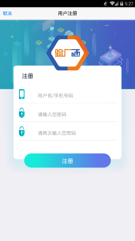 验厂通