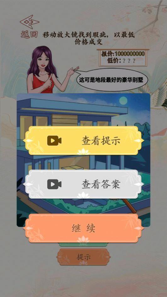 砍价大师  v1.0图1