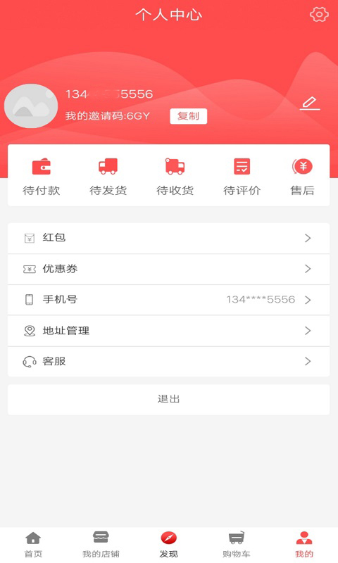 苼爱商城  v1.9.5图4