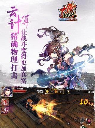 大唐双龙传  v2.0.0图2