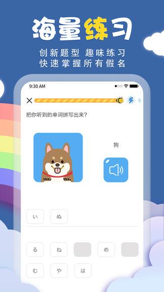 君子兰日语  v1.7图4