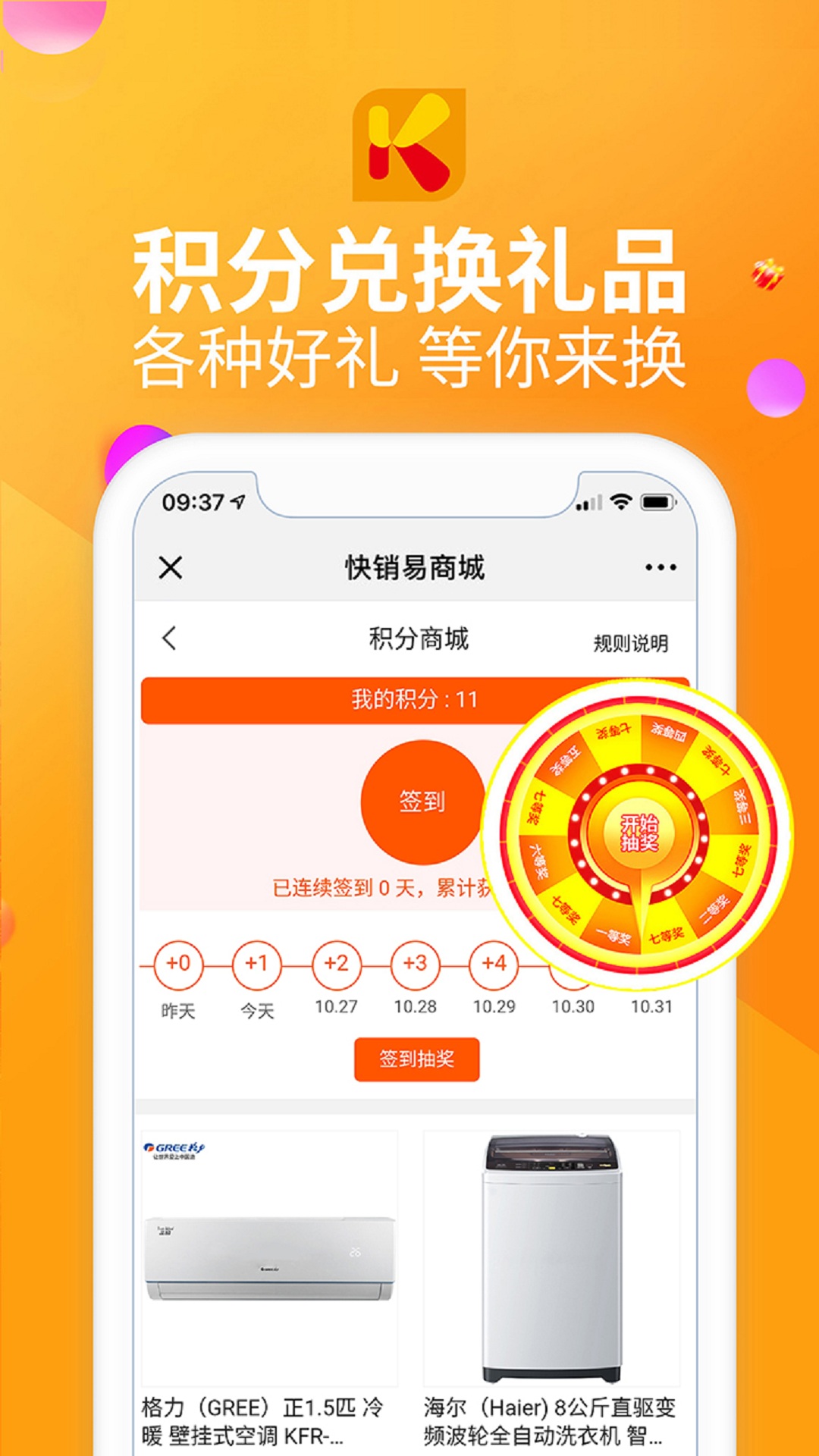 快销易  v1.0.2图5