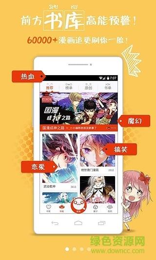 亲亲动漫网vip破解版  v2.0图2