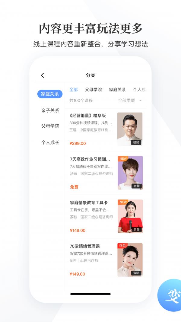能量时光  v5.1.1图2