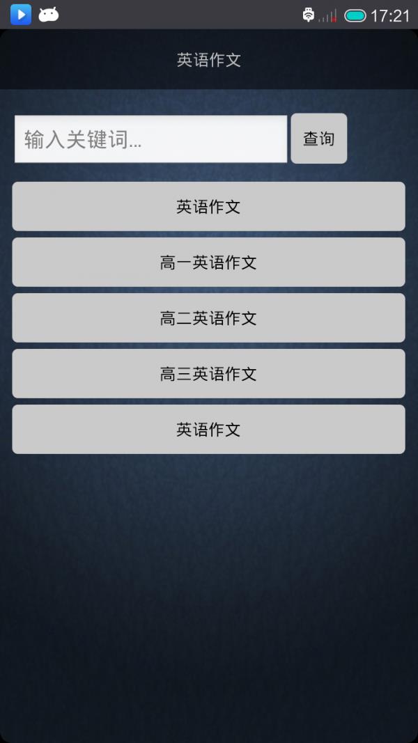 英语作文  v5.3.98图1