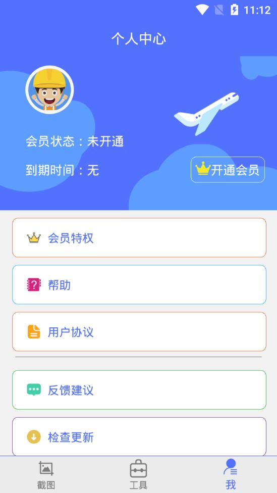 微商做截图  v3.1.8图4