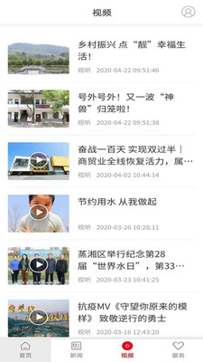 魅力蒸湘  v1.0.0图4