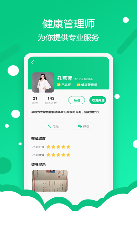 营养快乐  v0.0.6图3