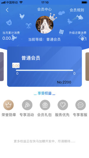 天环冻品商城  v1.3.1图3