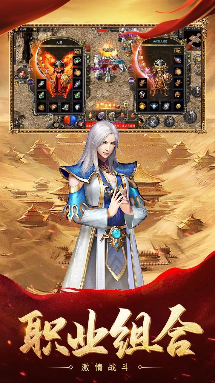 傲天热血合击