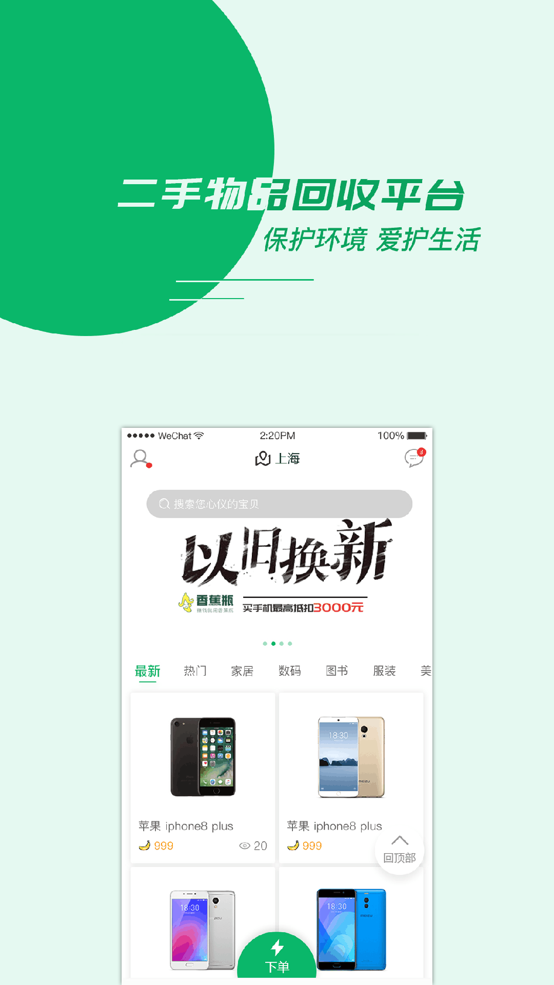 香蕉瓶  v1.3.4图2