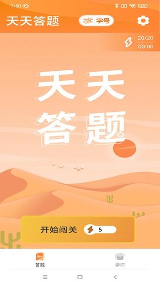 喜乐大字版