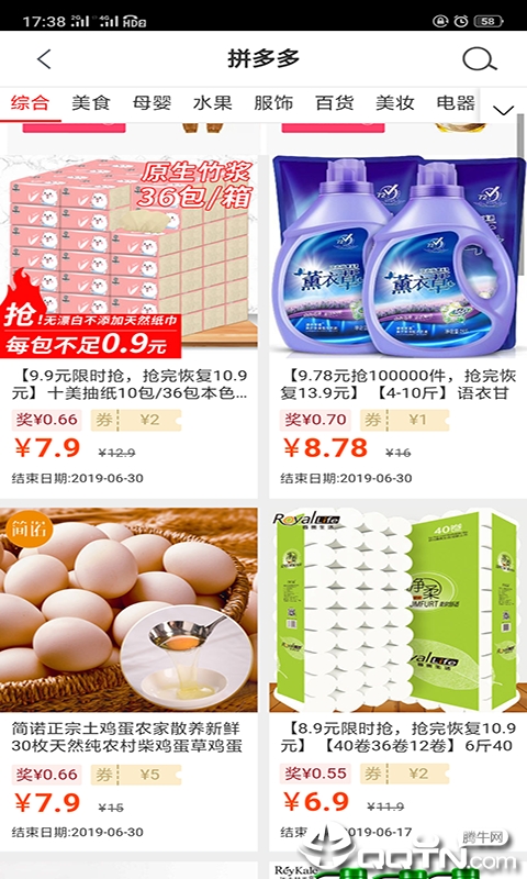 百栆生活