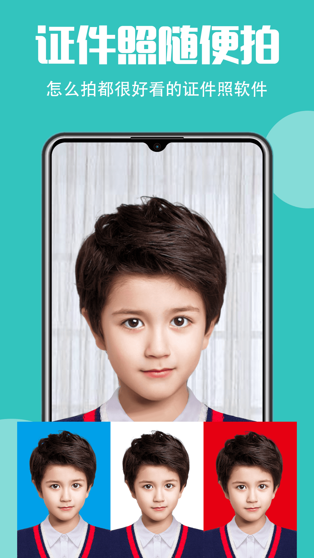 最美证件照随拍  v6.03图3
