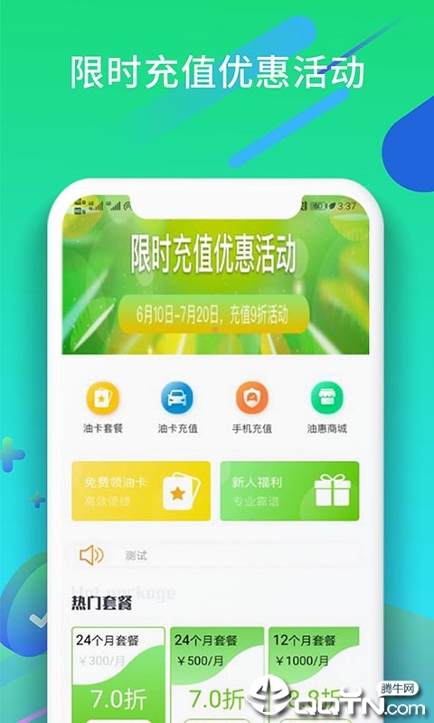 油小星  v1.2.4图1