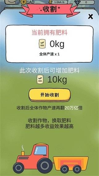 呱呱乐园  v0.0.3图3