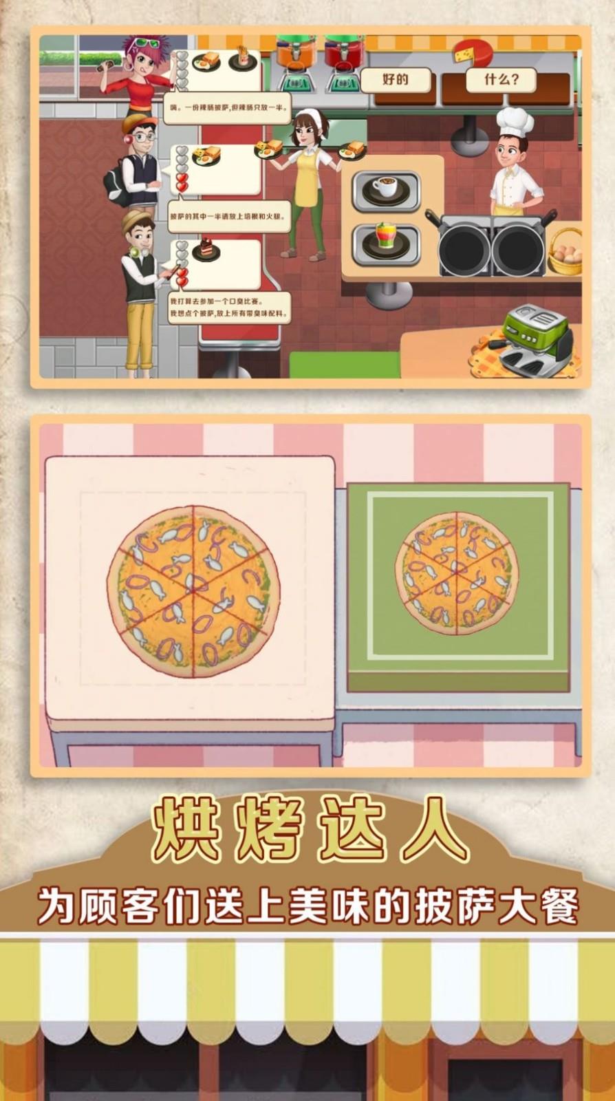 暖暖实习生  v1.0图1