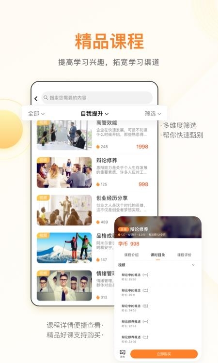 学业网  v2.6.6图1