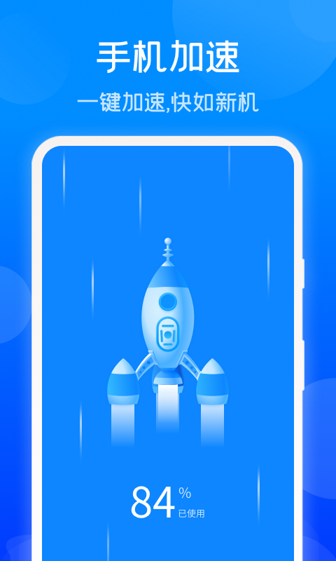 极速清理专家  v1.35.1图2