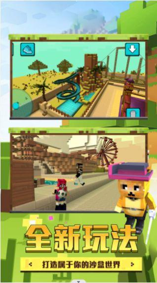 像素沙盒3D  v1.0图2