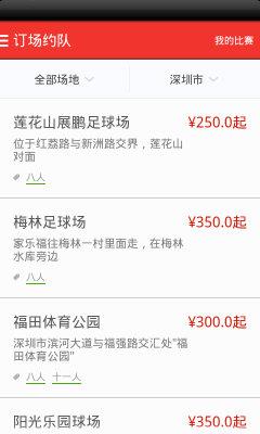 乐奇足球官网版