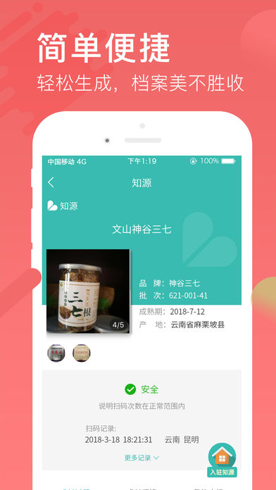 知源  v2.3.5图2