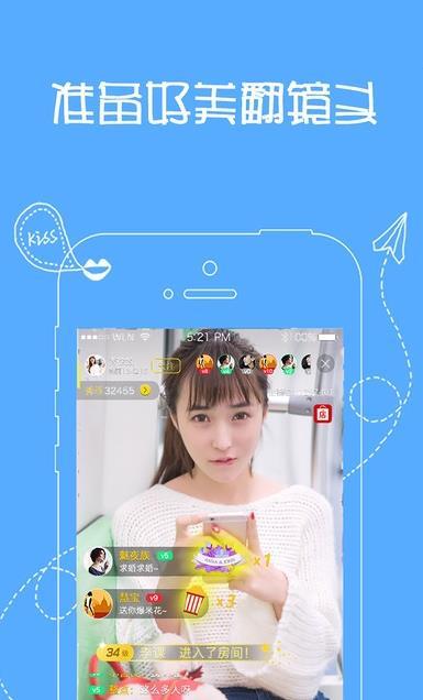 爱呗直播apk最新版  v1.0.1图2